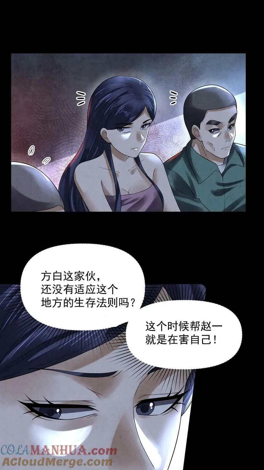 第74话 来盘牛肉12