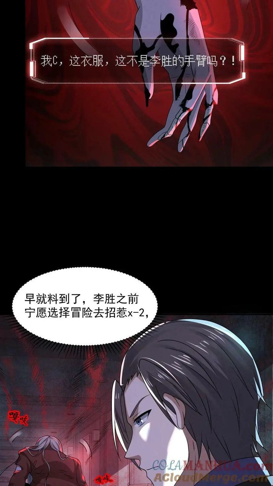 第53话 亲密贴贴18