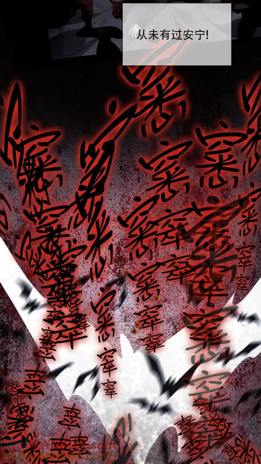 第4话 精神值不对劲14