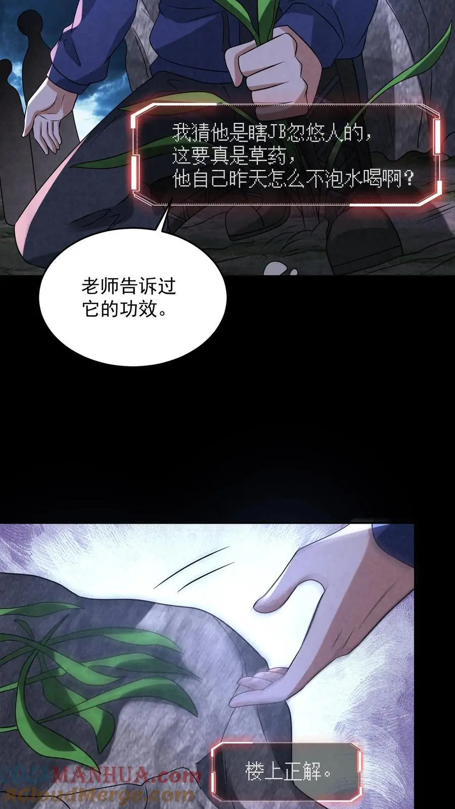 第126话 赵一大忽悠18