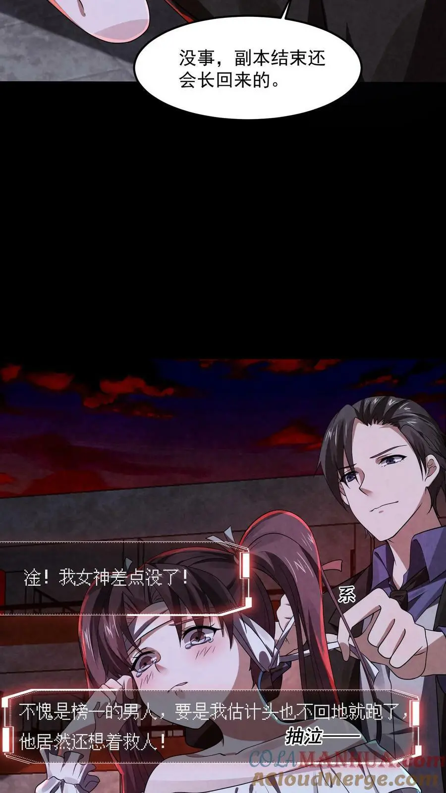第23话 快跑出教学楼32