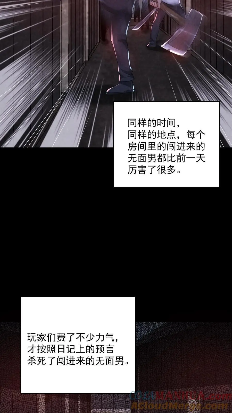 第139话 听我说谢谢你26