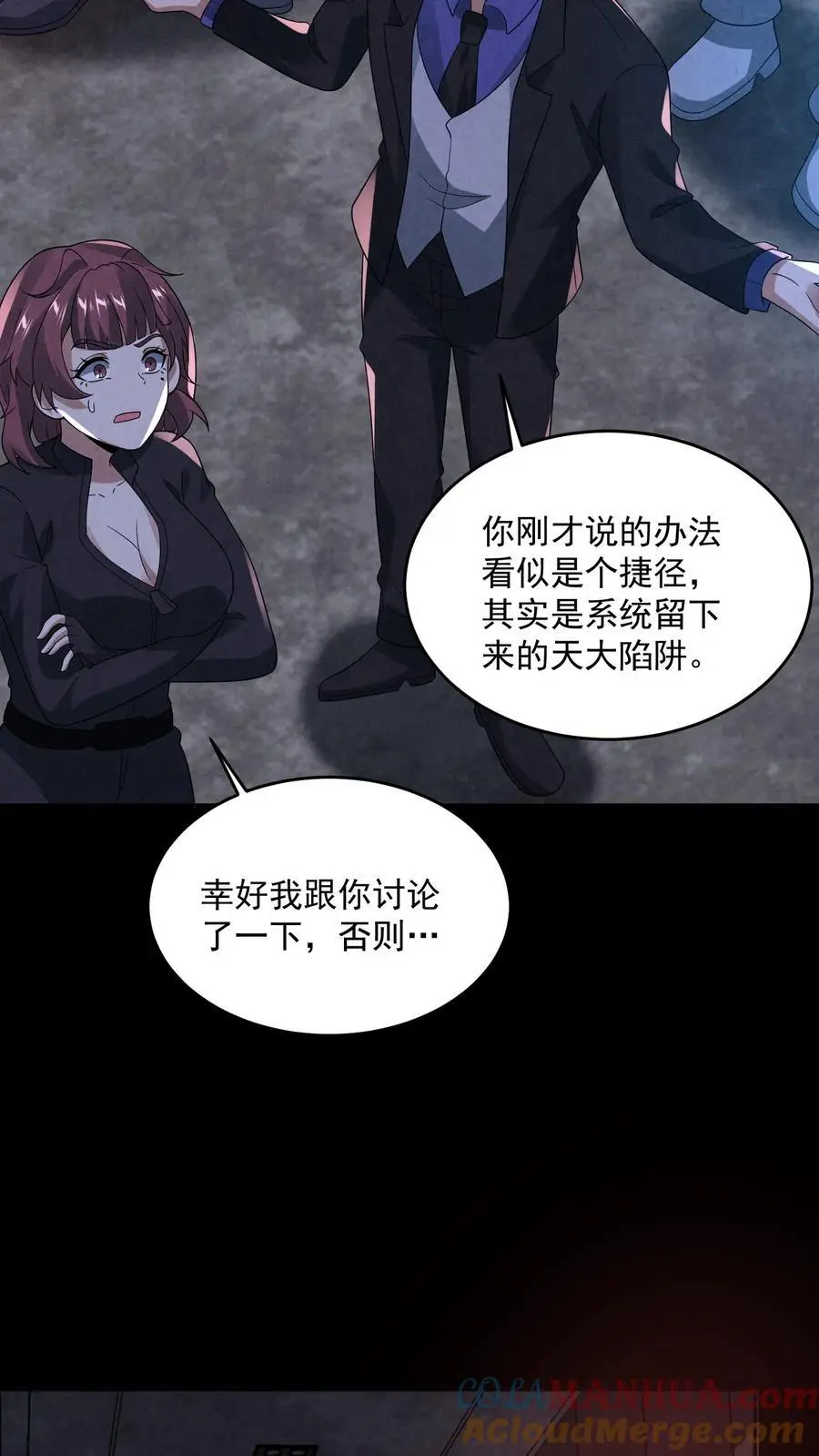 第142话 死……死人了！34