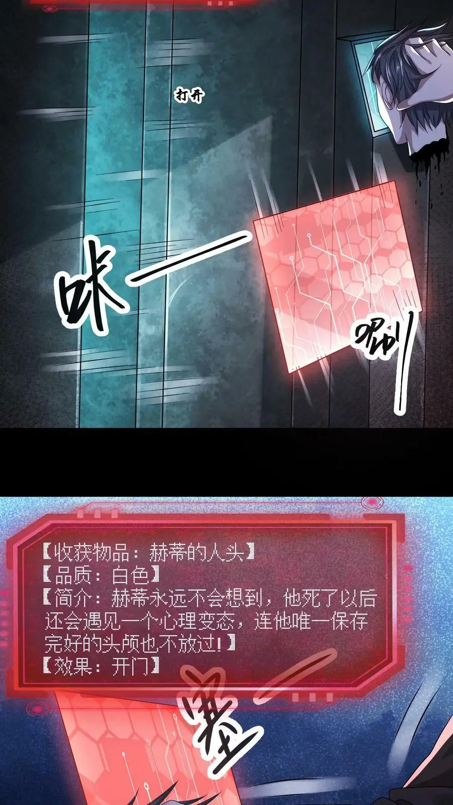 第42话 三岔路口17