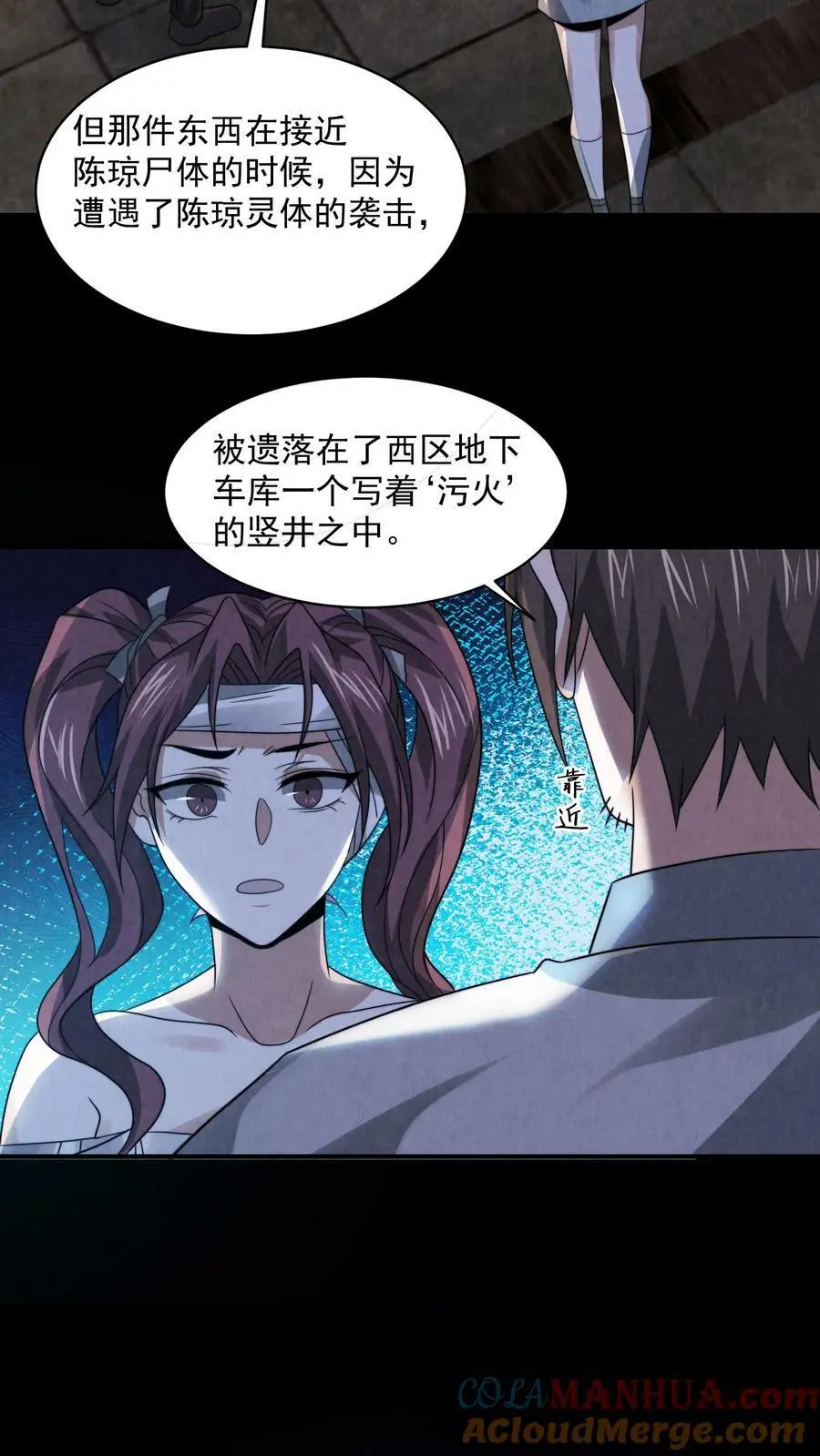 第37话 厉害武器22