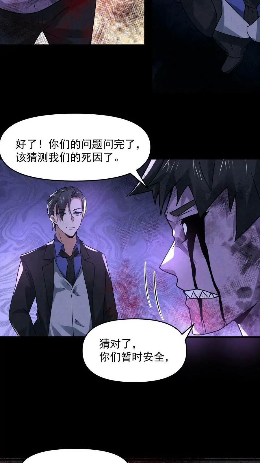 第93话 渴望自由吗？23