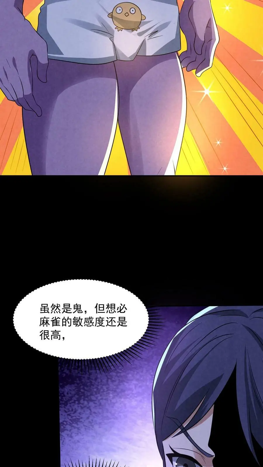 第100话 猛鬼警棍15