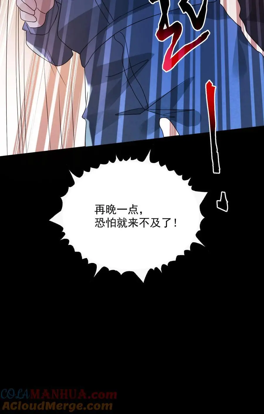 第176话 敢抢一哥的车？30
