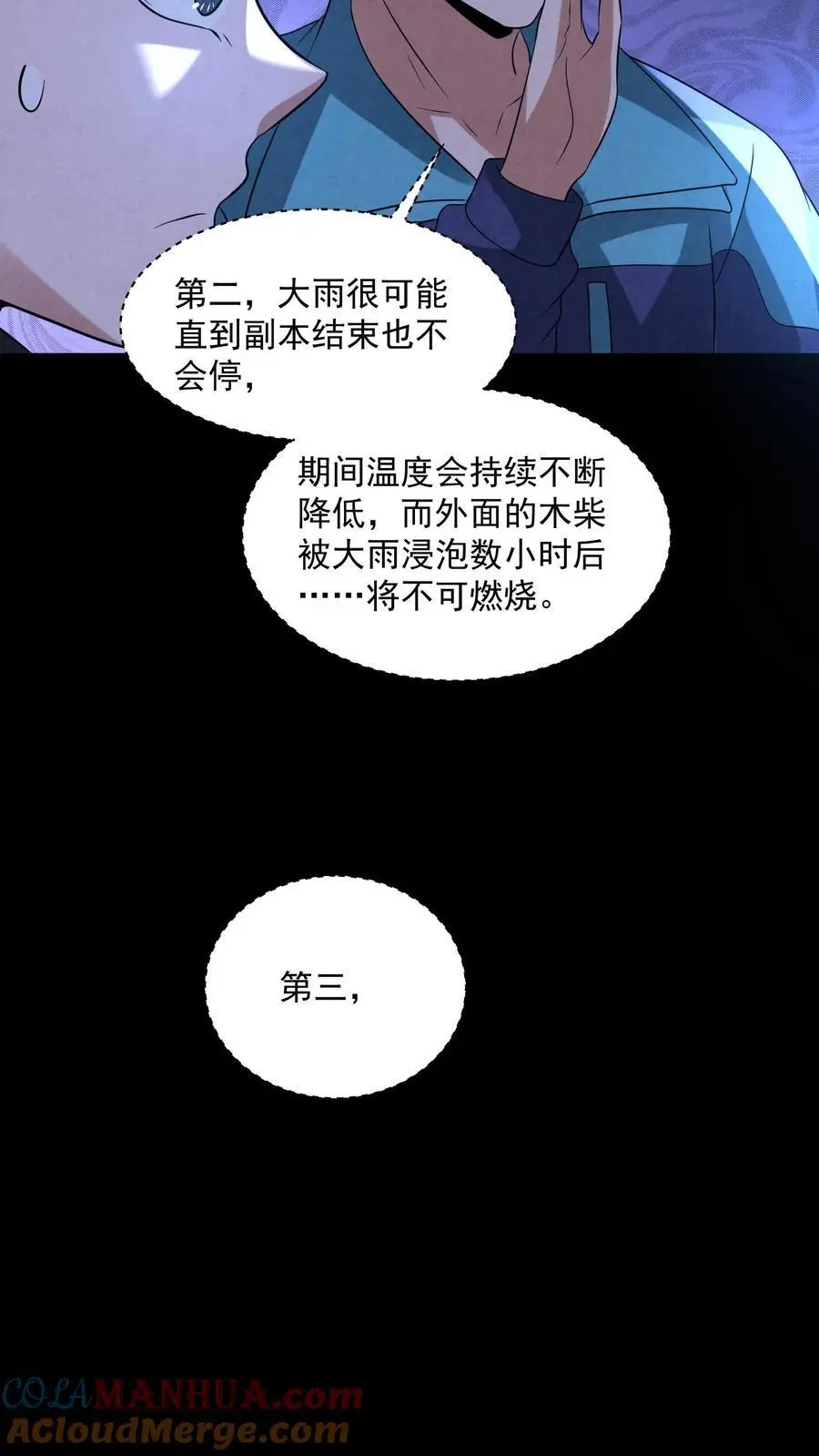 第125话 支付身体？36