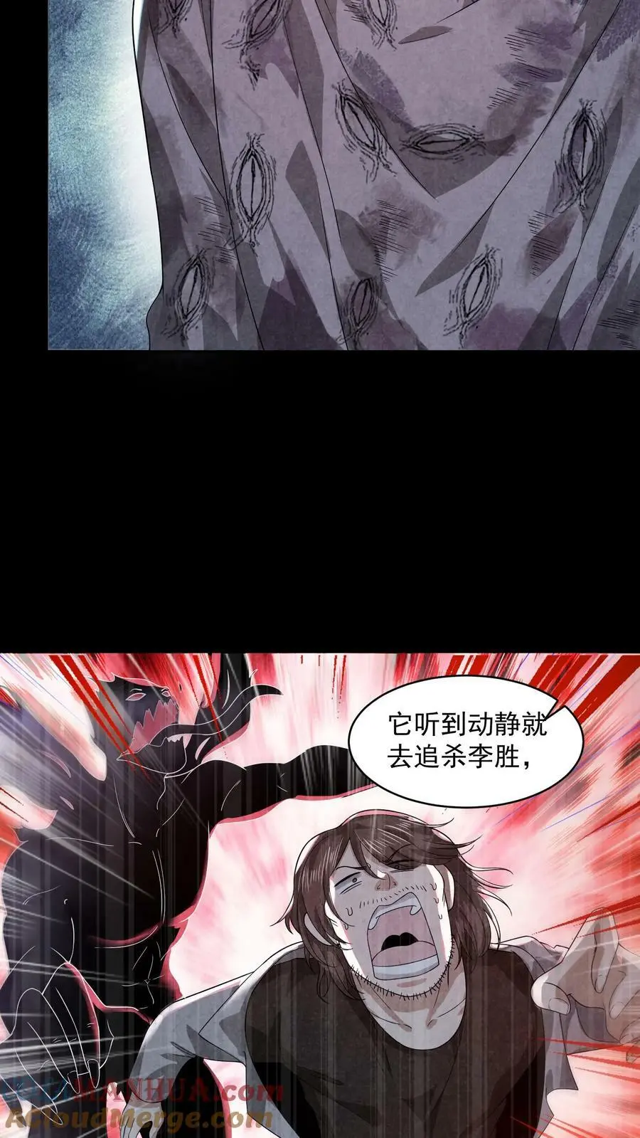 第48话 净说胡话6