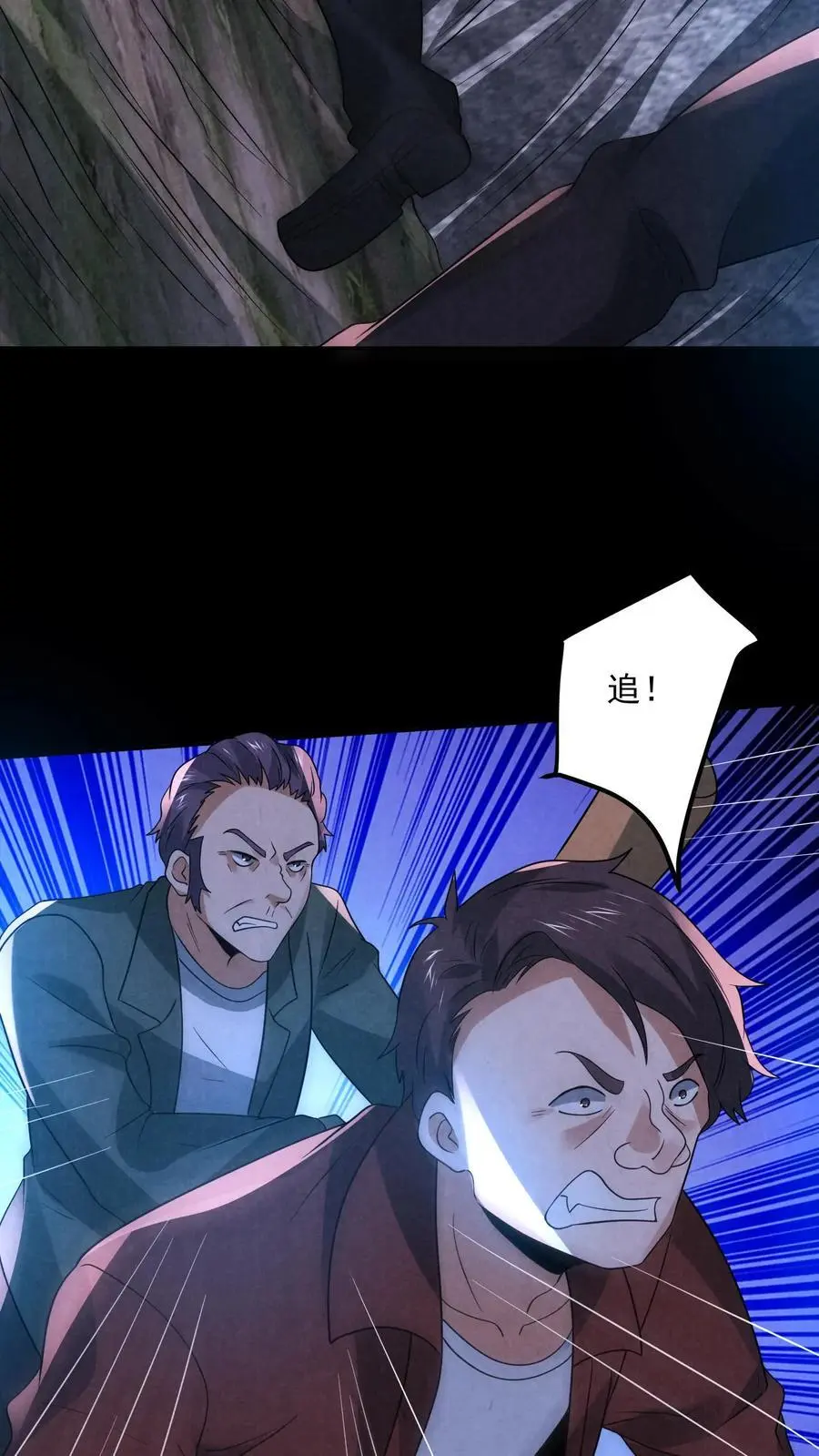 第132话 最后一道菜19