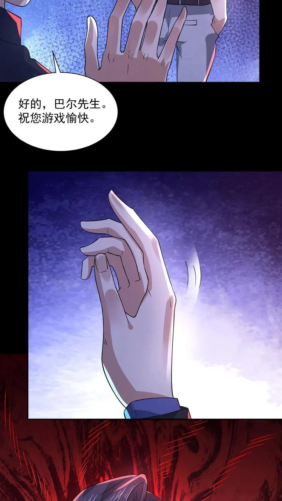 第148话 欢迎来到鲍鱼游戏13