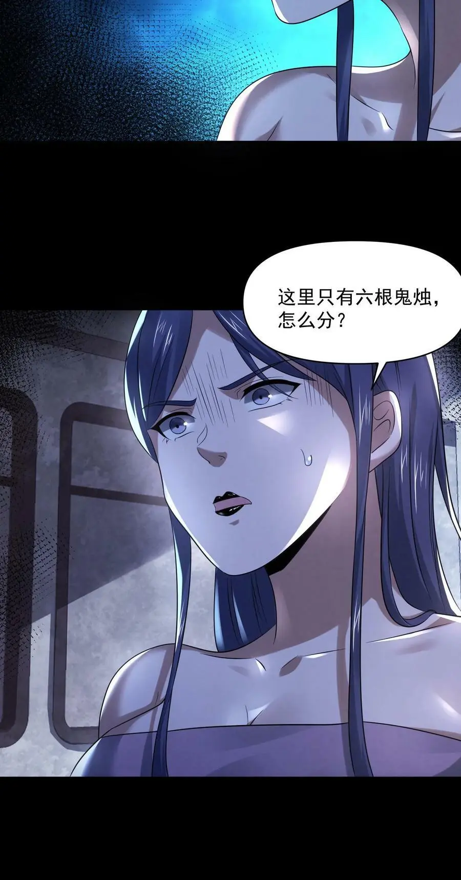 第96话 只有六根23
