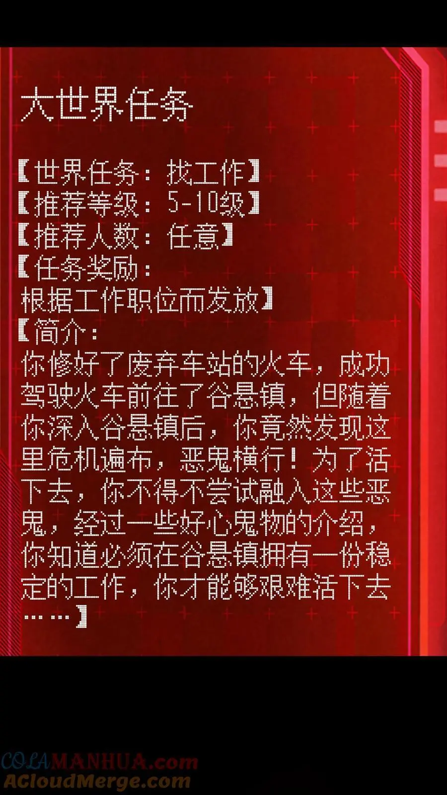 第121话 荒野求死6