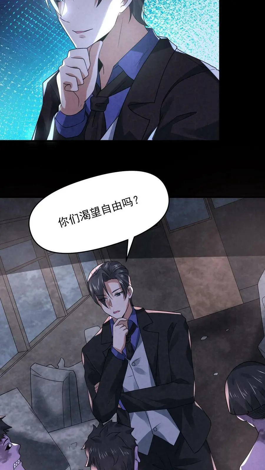 第93话 渴望自由吗？17