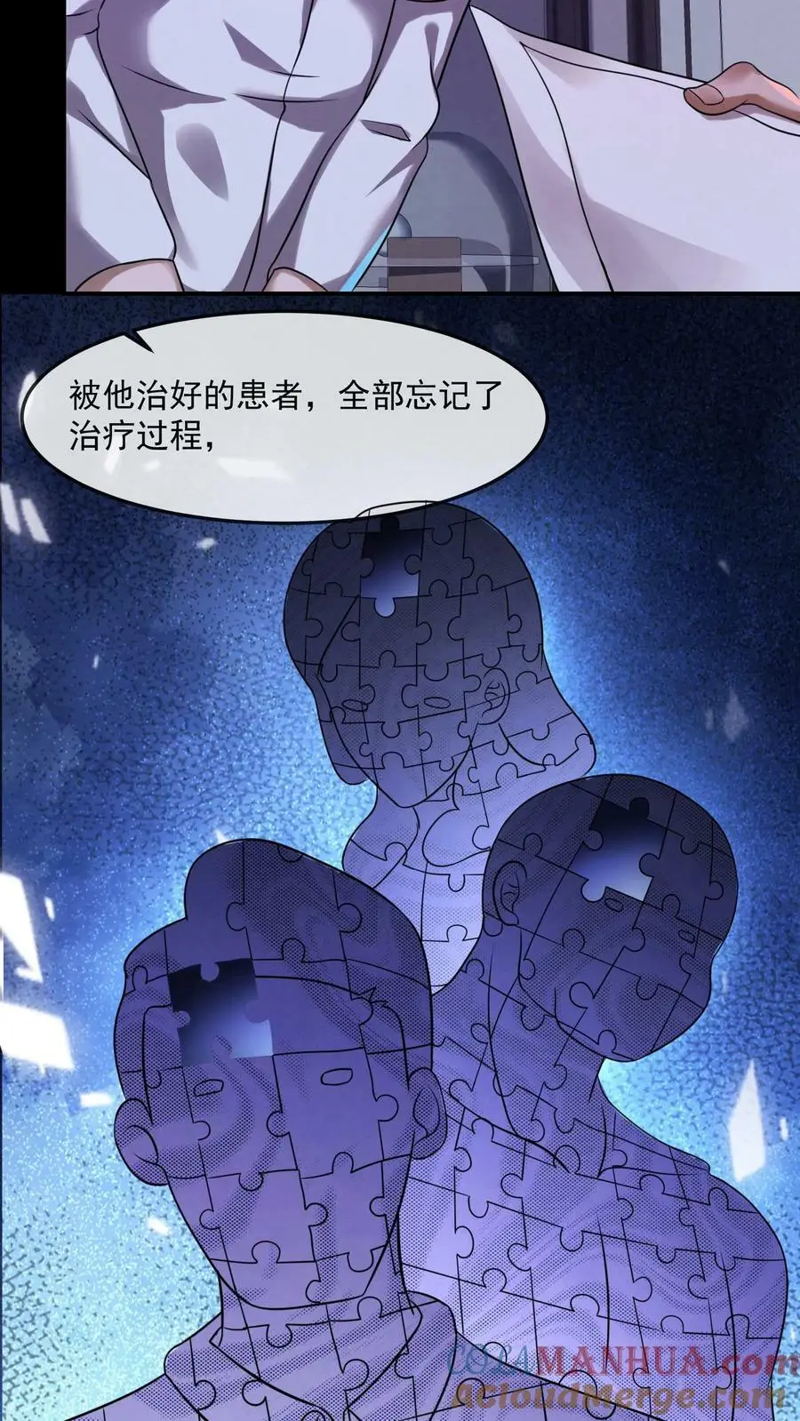 第11话 在座的都是辣鸡30