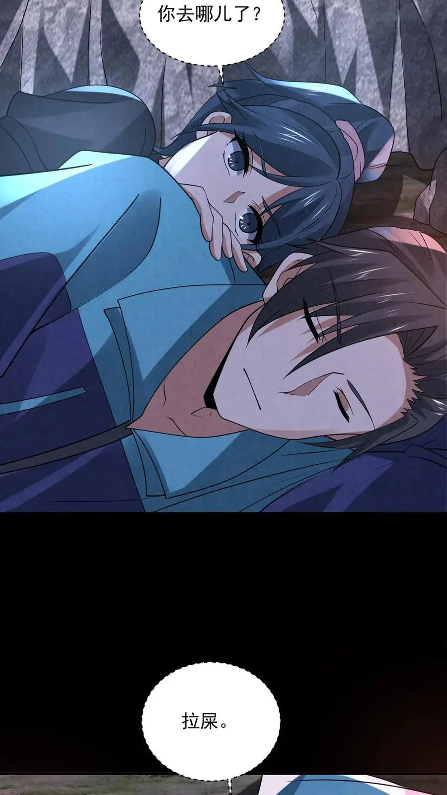 第125话 支付身体？23