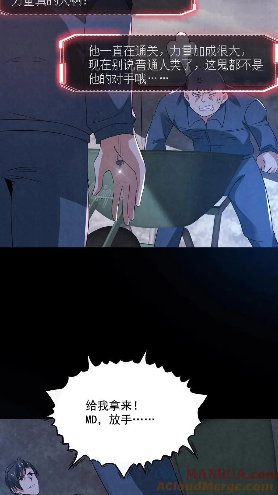 第176话 敢抢一哥的车？10