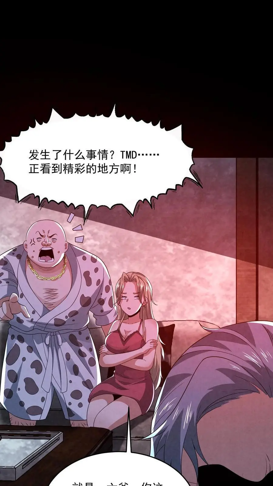 第157话 人物数据已更新27