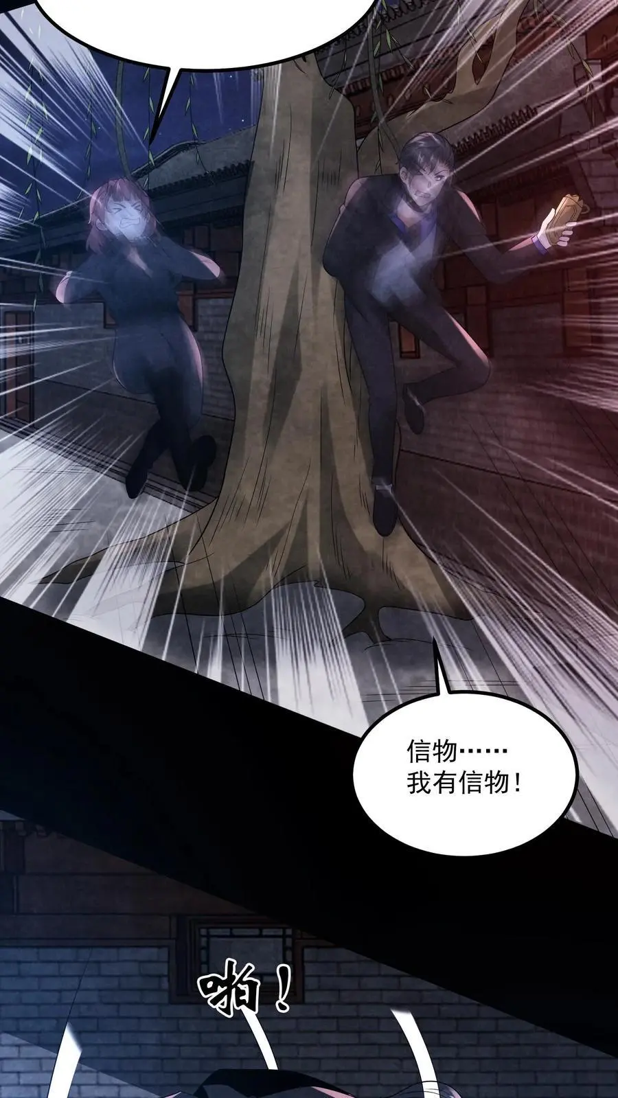 第165话 要点脸好吗17