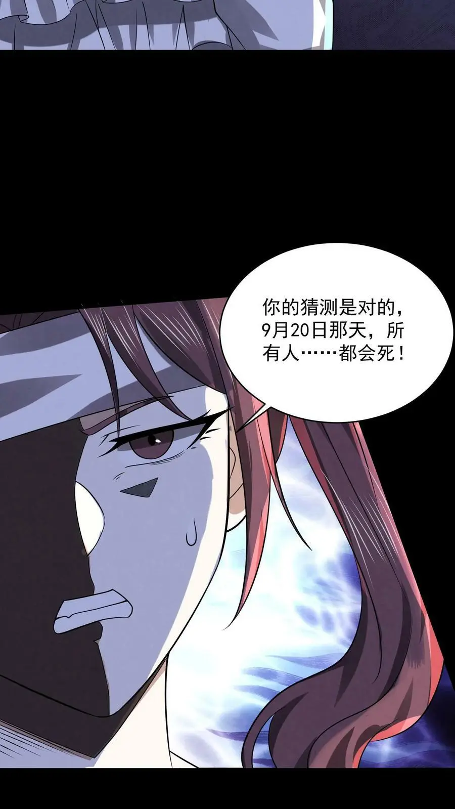 第31话 得知真相21