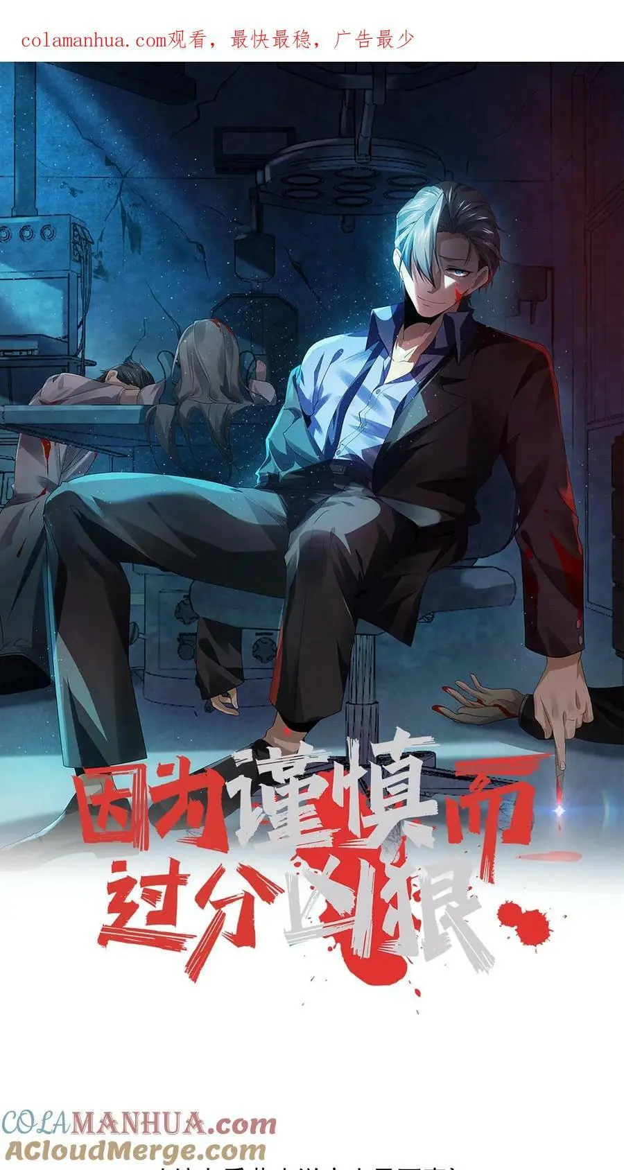第45话 白色食堂0