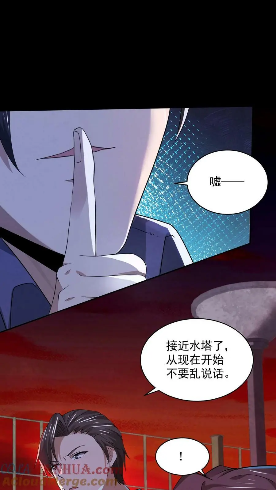 第39话 有没有鱼线？14