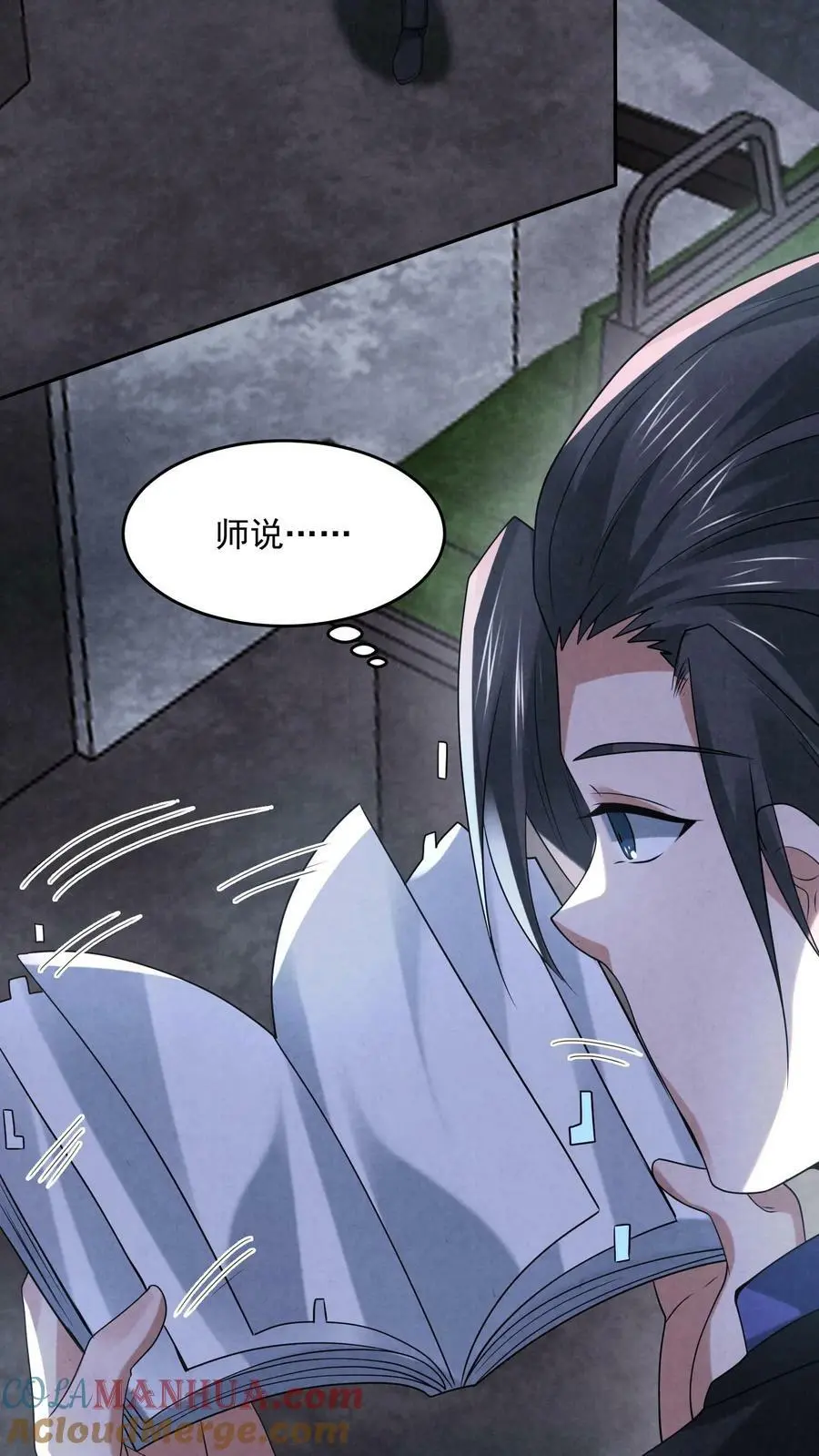第92话 谢谢哥哥28