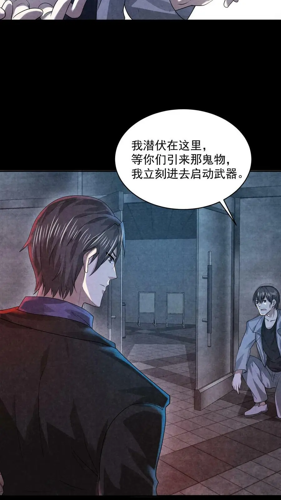 第39话 有没有鱼线？27