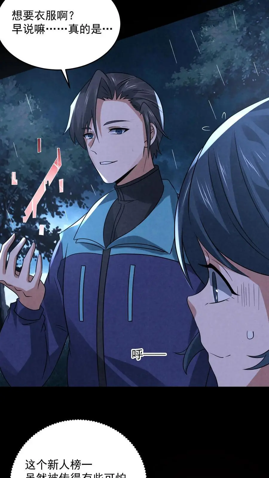 第123话 你跟踪我？39