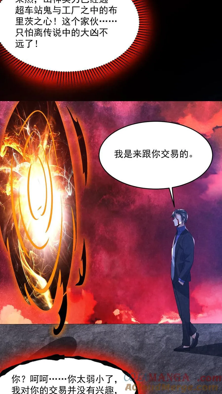 第201话 山神的欣赏16
