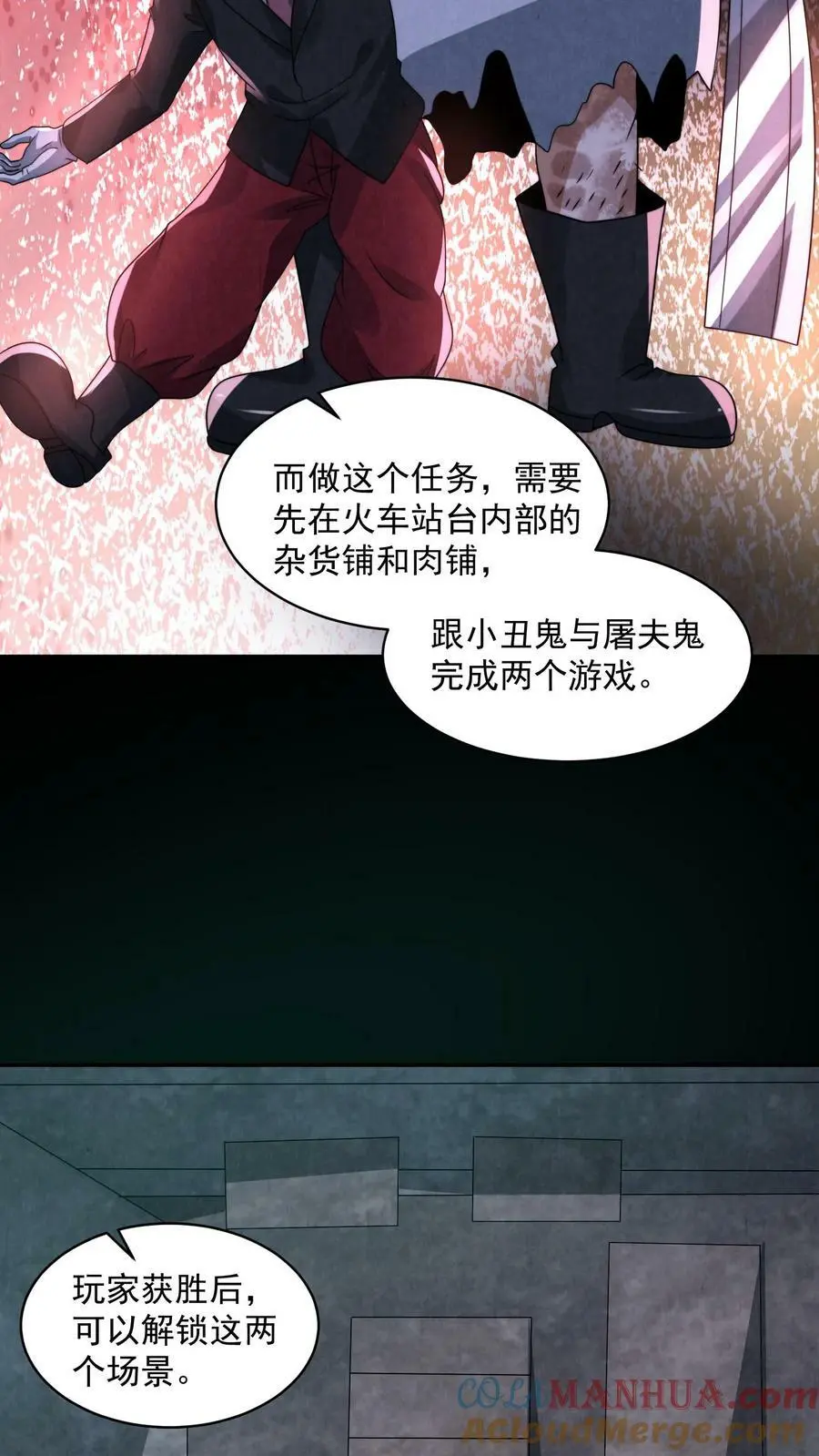 第62话 小丑与屠夫6