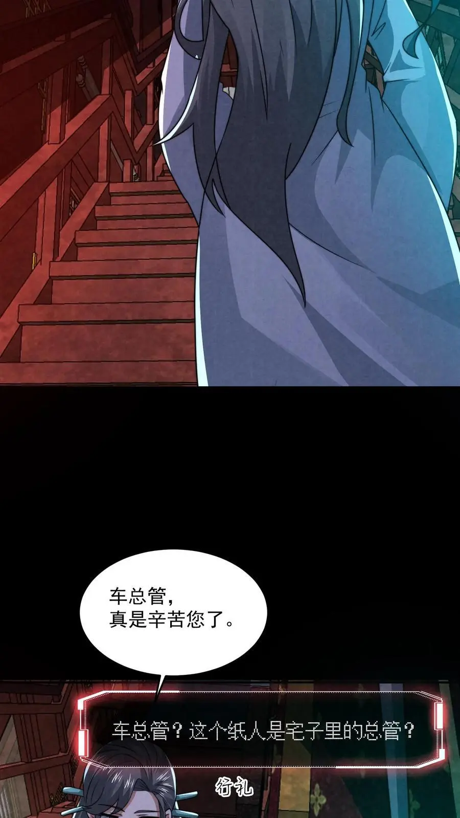 第161话 不如你先死？！19