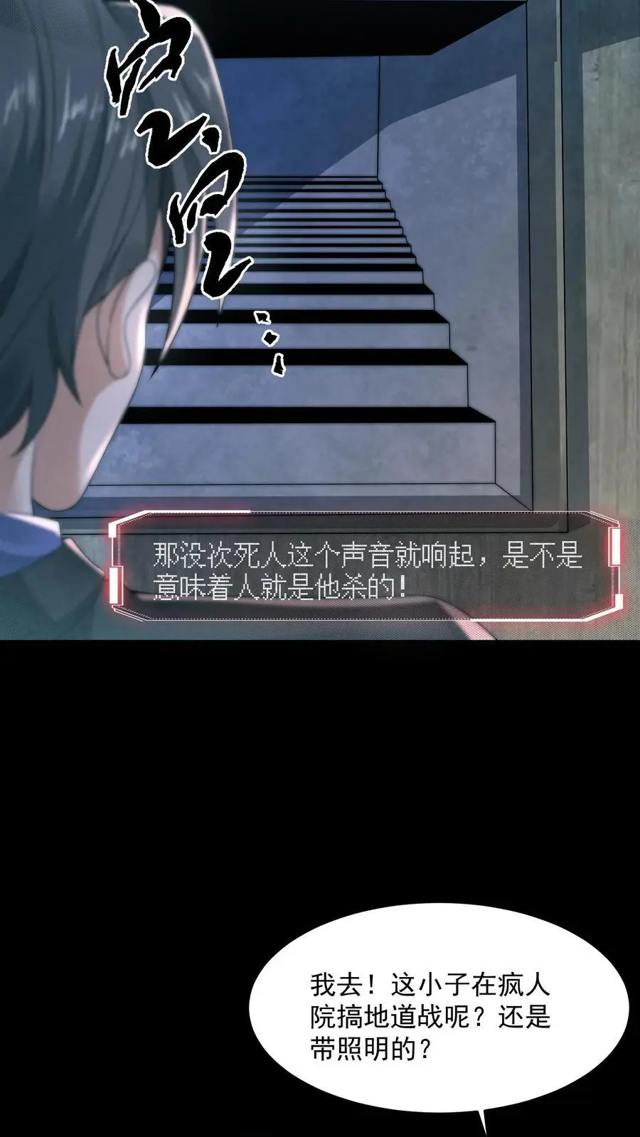 第144话 马桶下面有密室25