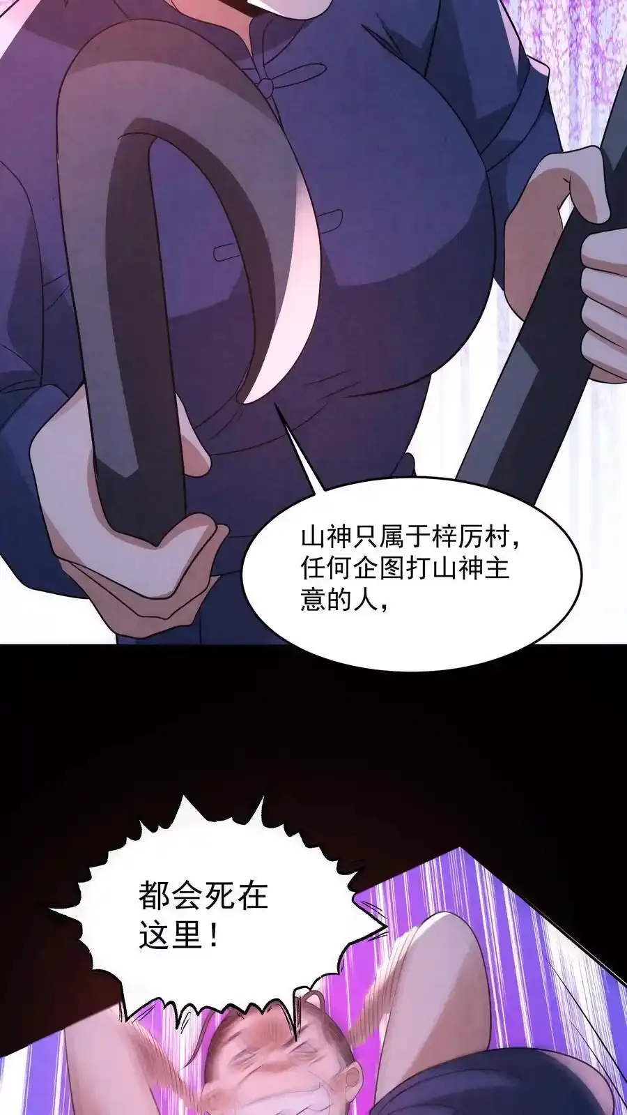 第195话 找到孙柏柏了7