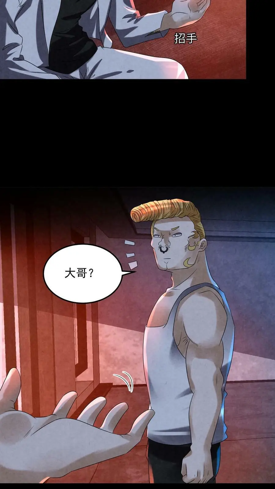 第87话 公会七楼19