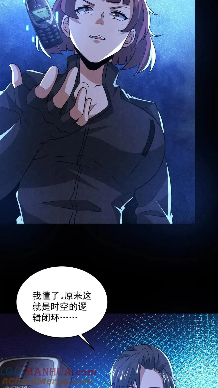 第147话 赵一不讲武德24