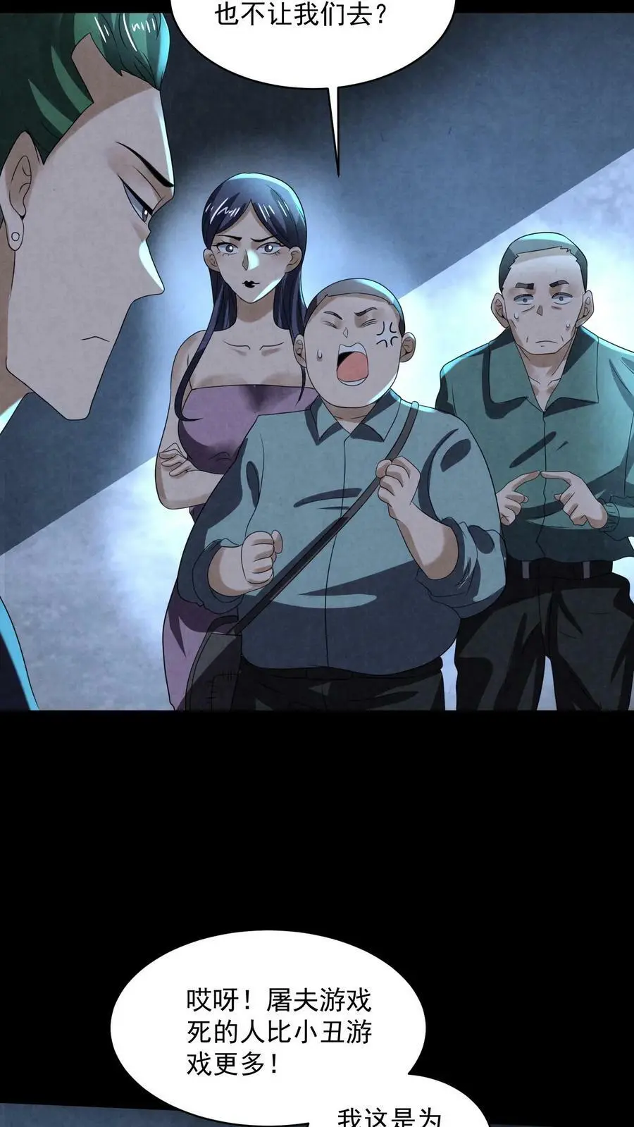 第71话 插你鼻孔9