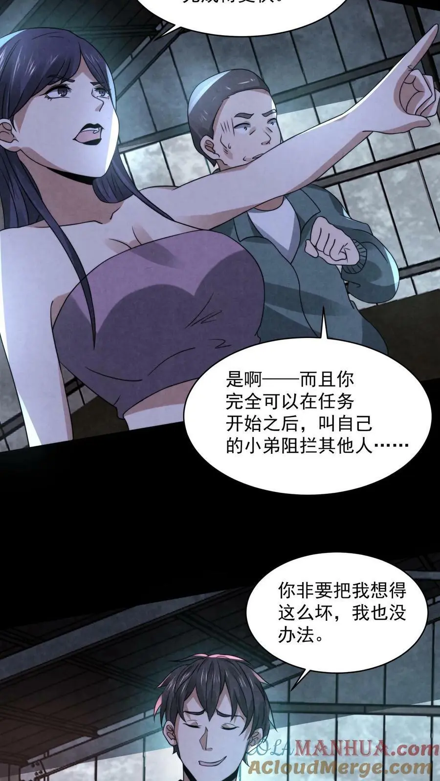 第73话 送外卖吧26
