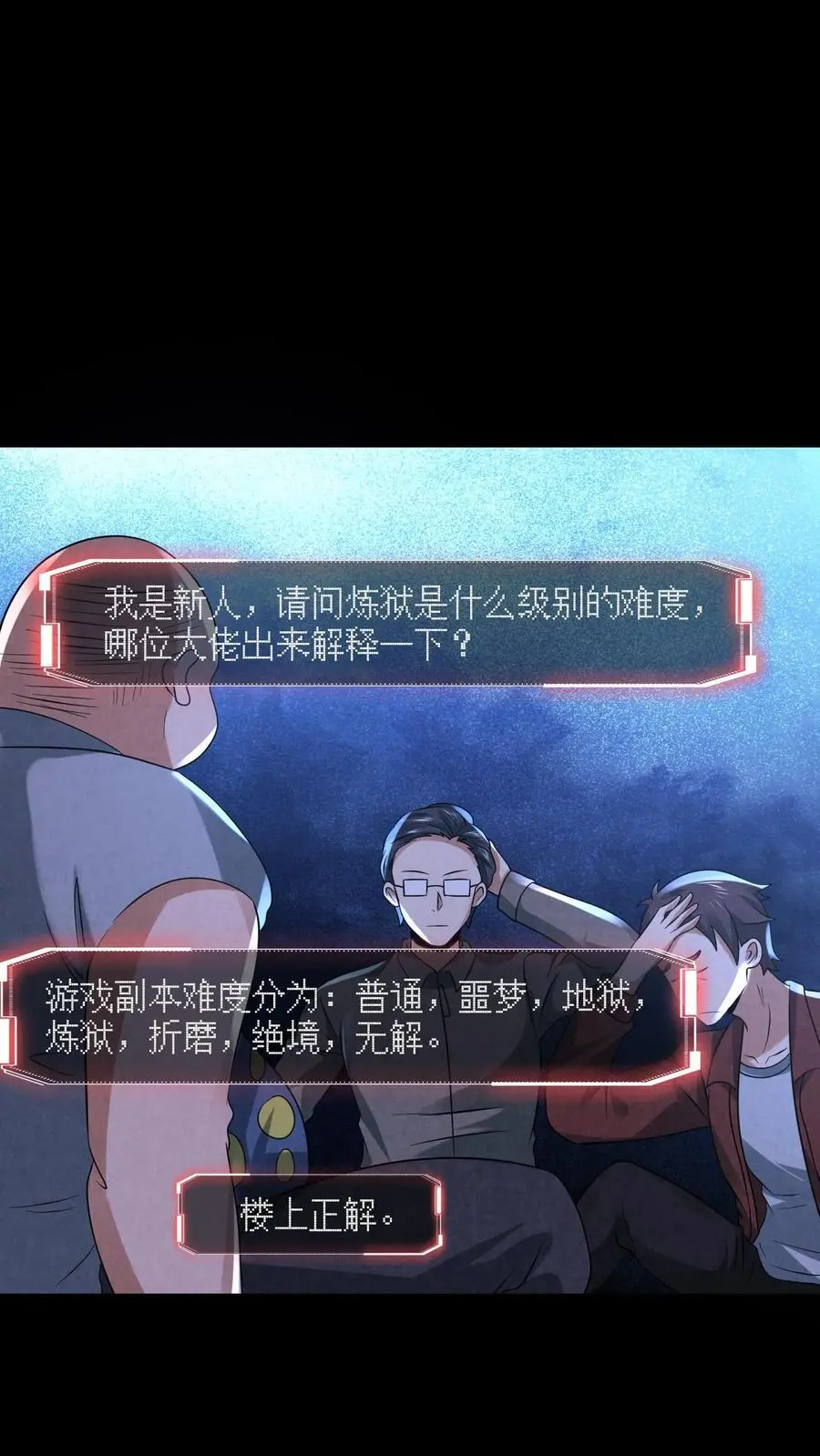 第122话 组队完成5