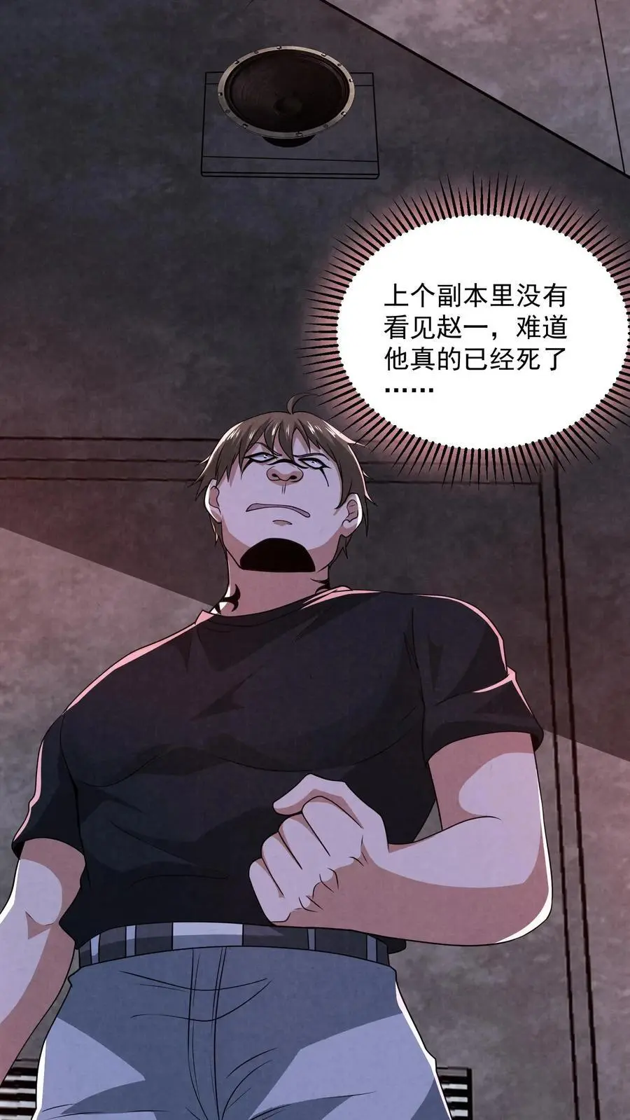 第156话 赵一自己送上门7