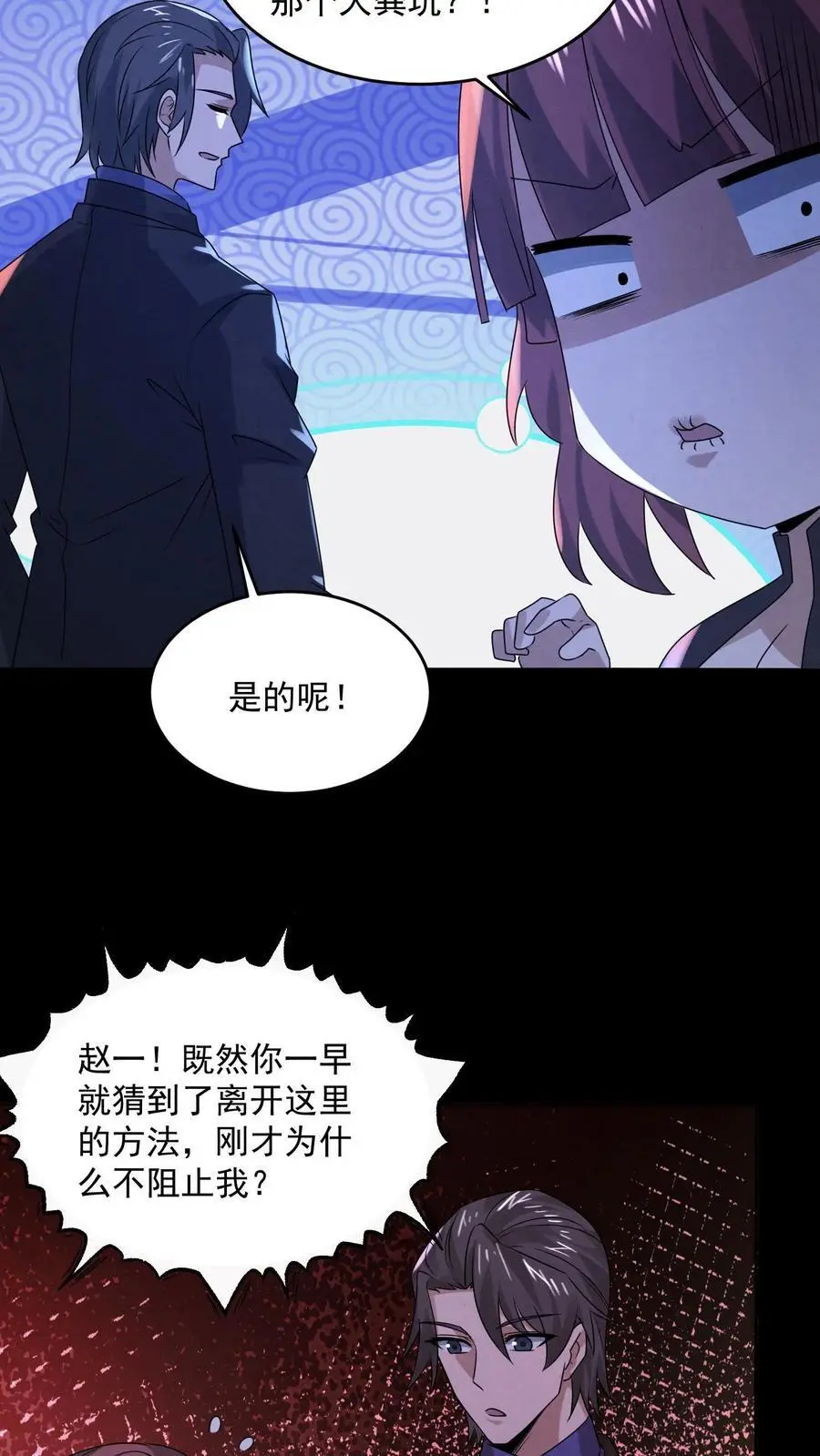 第172话 拍到未来的相机29