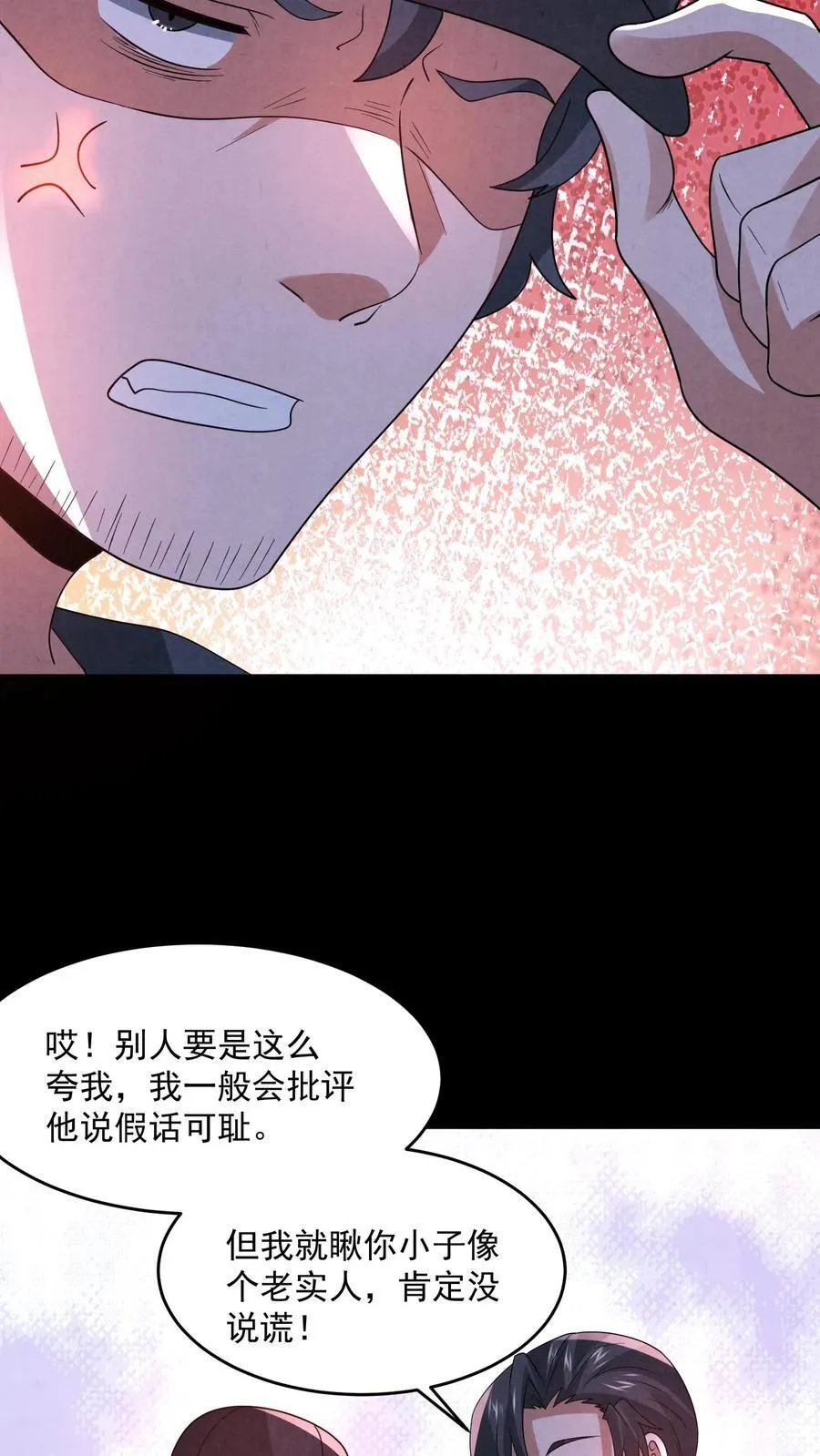 第198话 三戏货车司机29