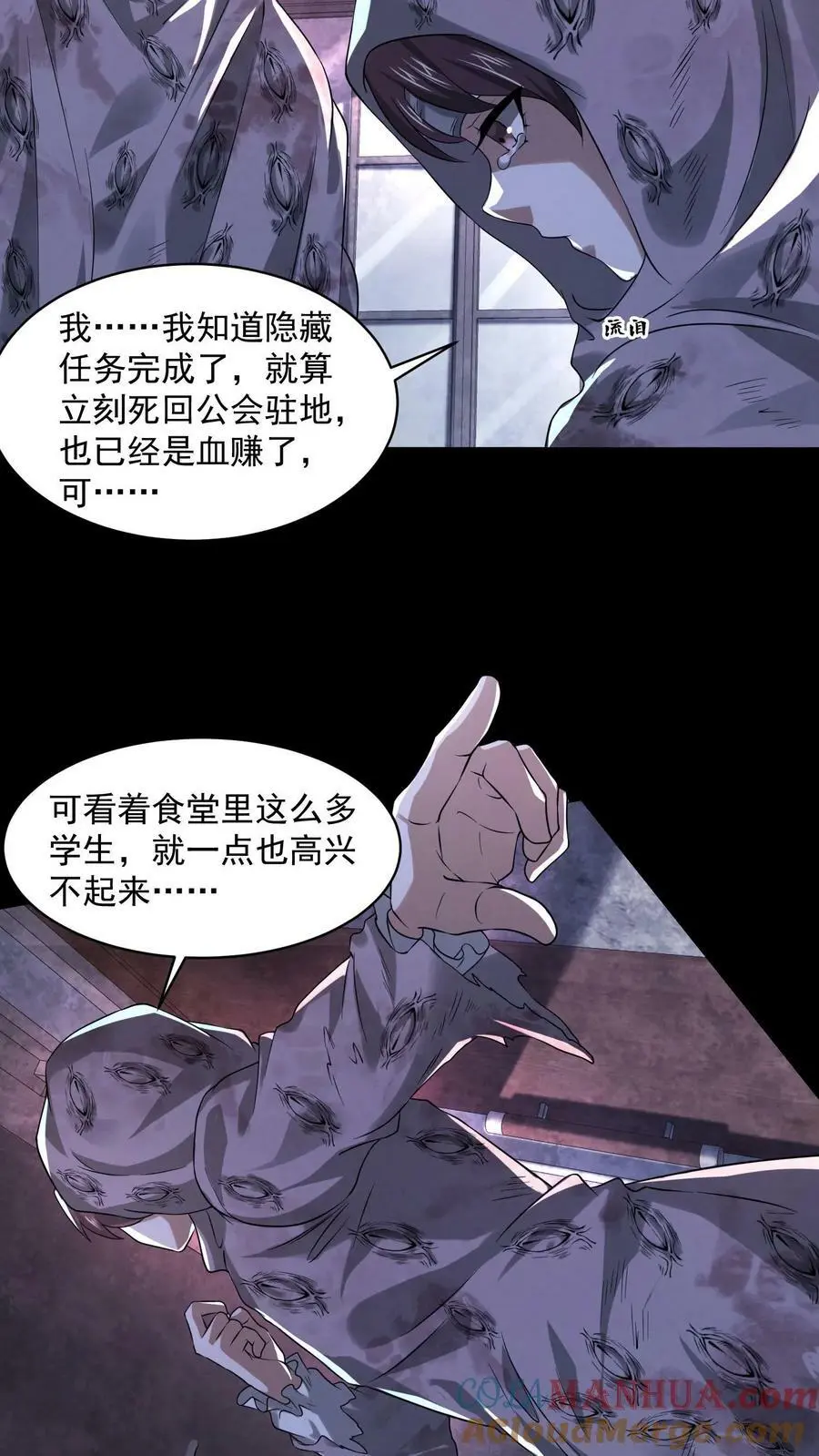 第47话 又是谷悬镇24