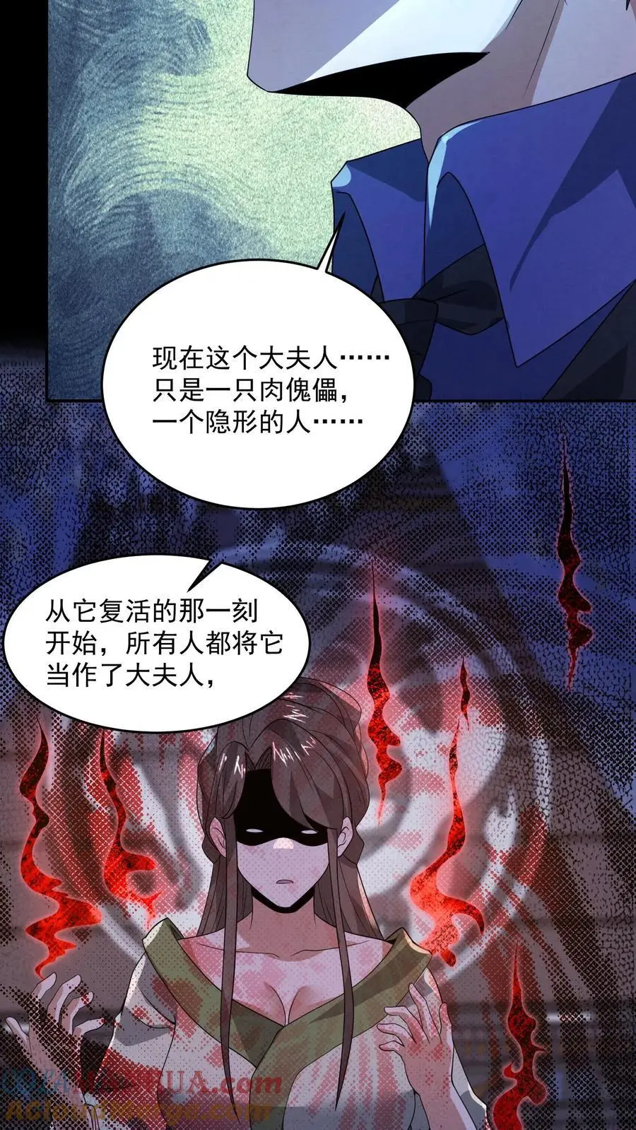 第168话 系统没妈啊！18