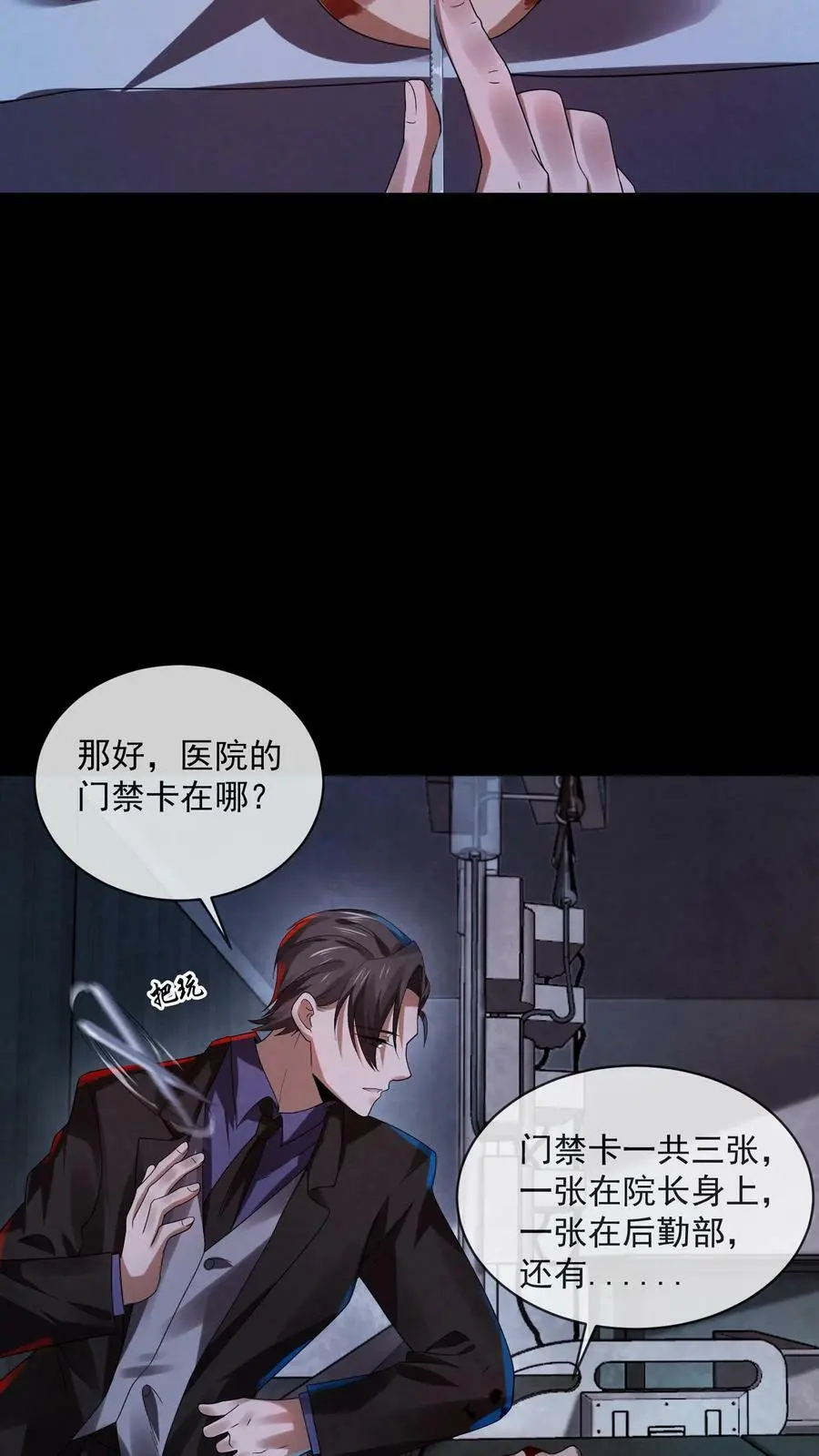 第1话 诡异游戏44