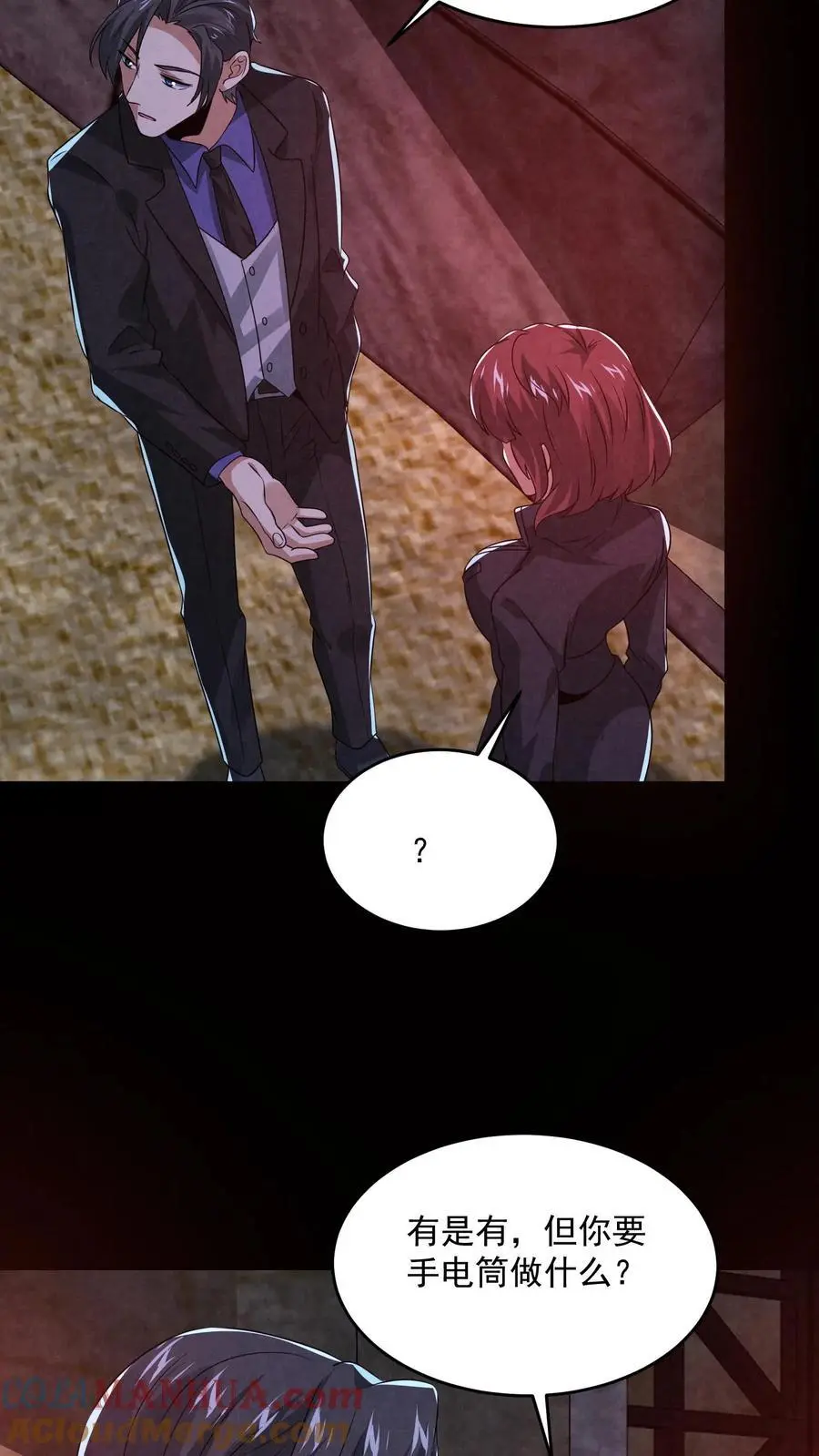 第149话 赵哥神奇的脑回路4