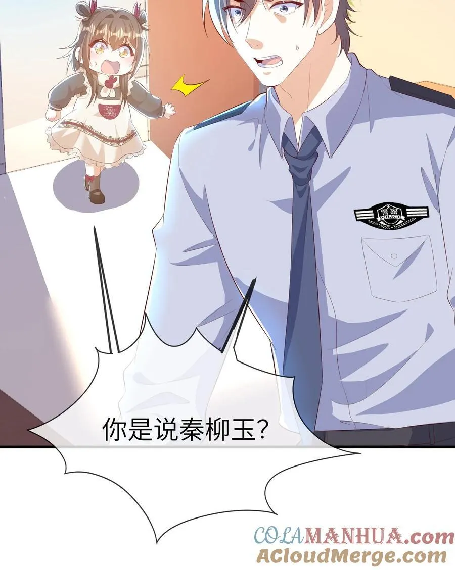第184话 准备抓捕行动26