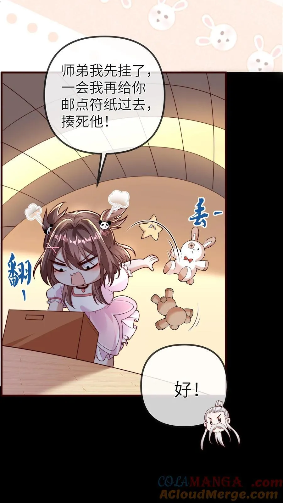 第208话 相德寿出事10