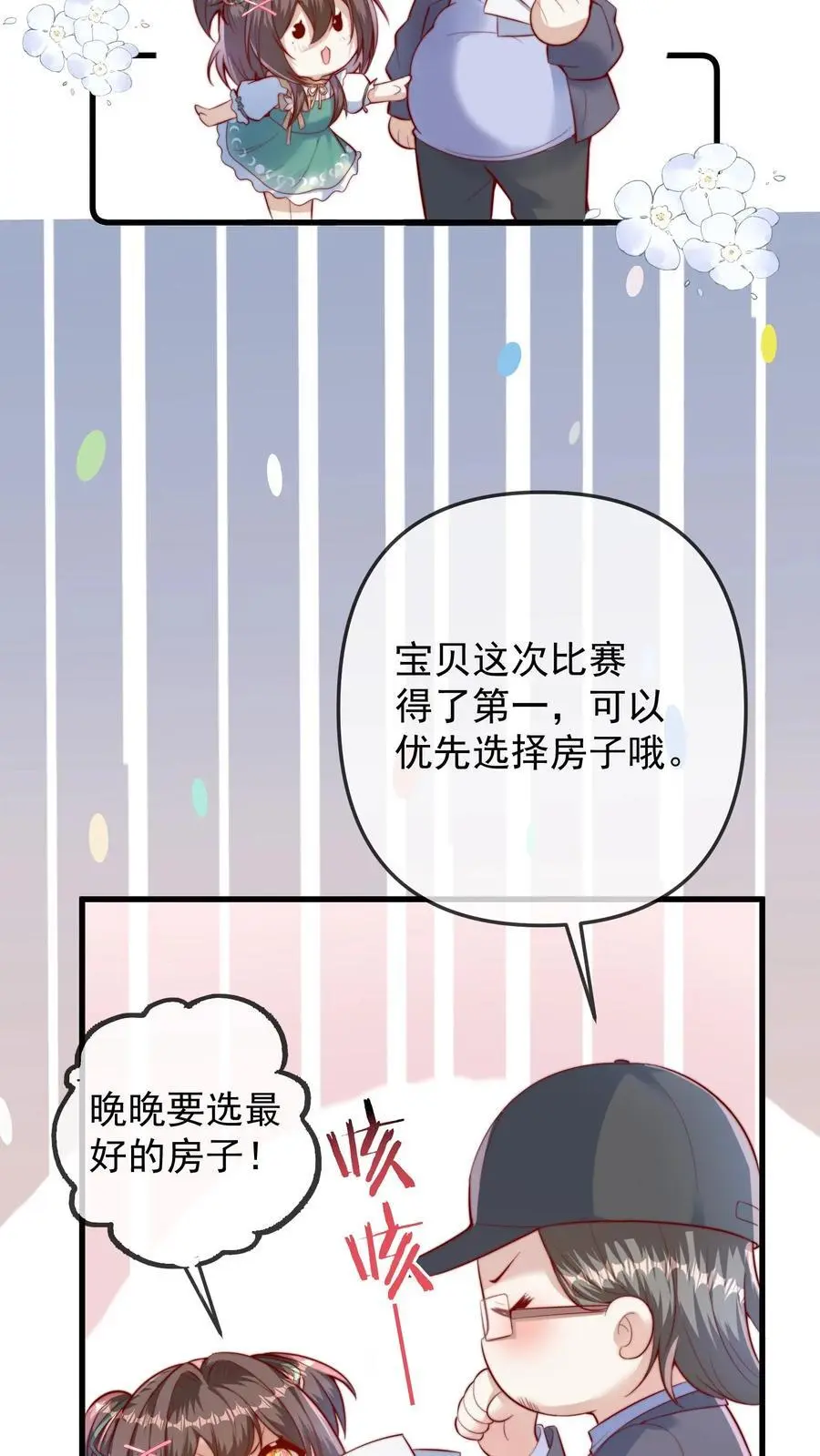 第60话 晚晚是第一名27